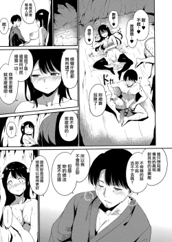 Page 87 of Melty Limit ch.1-5