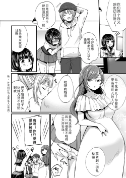 Page 29 of Hatsujou Futanari Musume to Mesu Ochi Papa