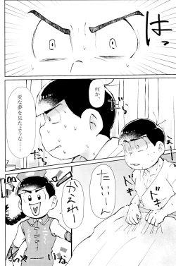 Page 22 of Suikan Byoutou