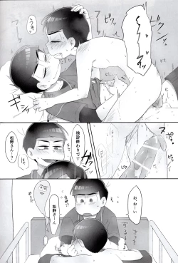 Page 28 of Suikan Byoutou