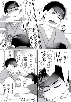 Page 31 of Suikan Byoutou
