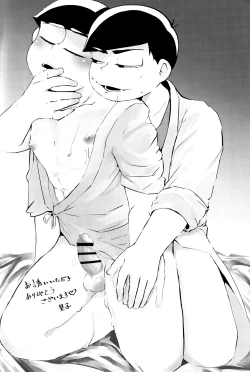 Page 32 of Suikan Byoutou