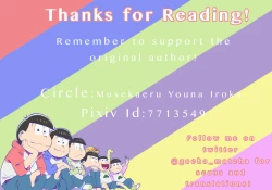 Page 34 of Suikan Byoutou