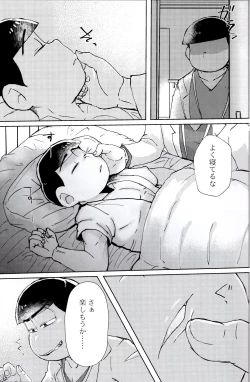 Page 7 of Suikan Byoutou