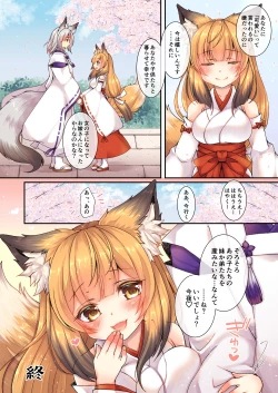 Page 20 of Kitsune e ♂→♀ Yomeiri / Kisekae Appli de Kawaiiku Henshin!