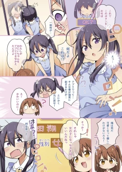 Page 24 of Kitsune e ♂→♀ Yomeiri / Kisekae Appli de Kawaiiku Henshin!