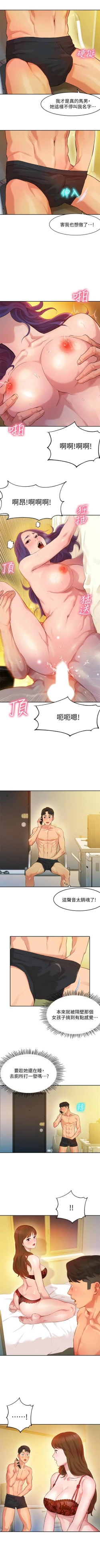 Page 23 of 女神寫真 1-7 官方中文（連載中）