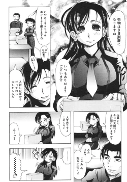 Page 118 of COMIC Megastore H 2006-10