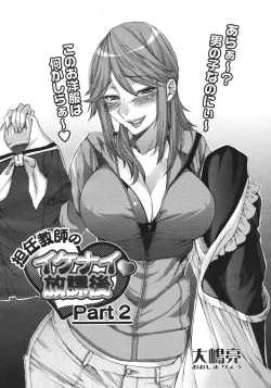 Page 144 of COMIC Megastore H 2006-10