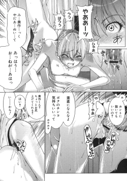 Page 160 of COMIC Megastore H 2006-10