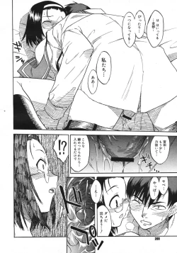 Page 198 of COMIC Megastore H 2006-10