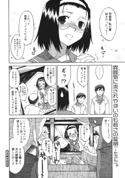 Page 204 of COMIC Megastore H 2006-10