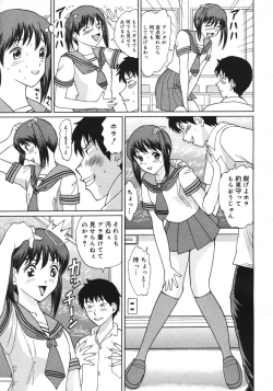 Page 207 of COMIC Megastore H 2006-10