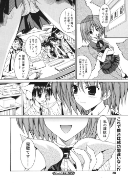 Page 248 of COMIC Megastore H 2006-10