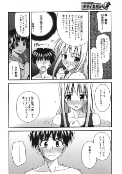 Page 254 of COMIC Megastore H 2006-10