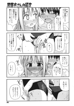 Page 261 of COMIC Megastore H 2006-10