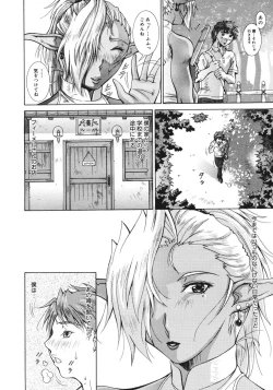 Page 270 of COMIC Megastore H 2006-10