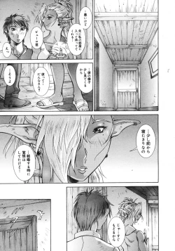 Page 275 of COMIC Megastore H 2006-10