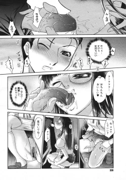 Page 326 of COMIC Megastore H 2006-10