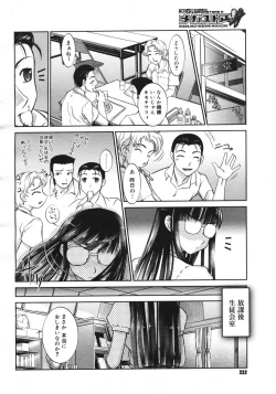 Page 330 of COMIC Megastore H 2006-10