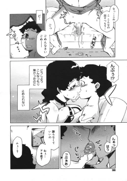 Page 386 of COMIC Megastore H 2006-10