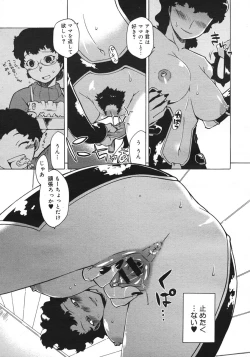 Page 387 of COMIC Megastore H 2006-10