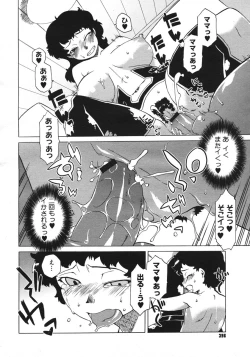 Page 394 of COMIC Megastore H 2006-10