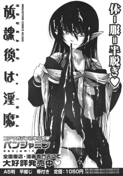 Page 443 of COMIC Megastore H 2006-10