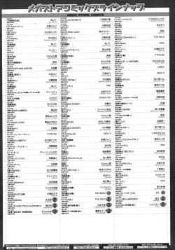 Page 488 of COMIC Megastore H 2006-10