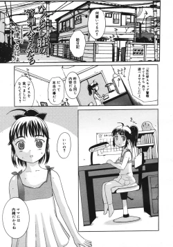 Page 55 of COMIC Megastore H 2006-10