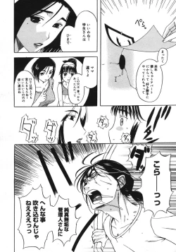 Page 58 of COMIC Megastore H 2006-10