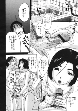 Page 64 of COMIC Megastore H 2006-10