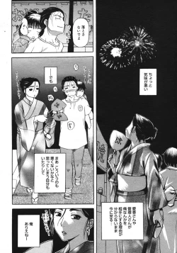 Page 70 of COMIC Megastore H 2006-10