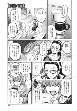 Page 99 of COMIC Megastore H 2006-10