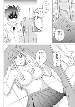 Page 15 of Itazura Nyanko!