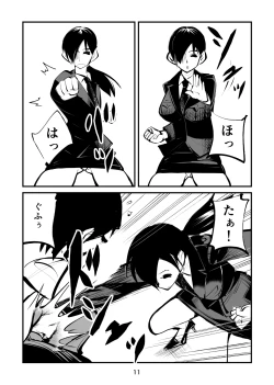 Page 11 of Naburi Torishirabeshitsu