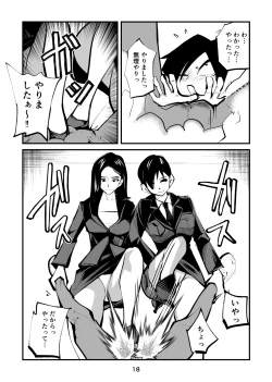 Page 18 of Naburi Torishirabeshitsu