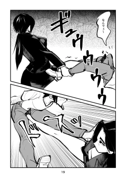 Page 19 of Naburi Torishirabeshitsu