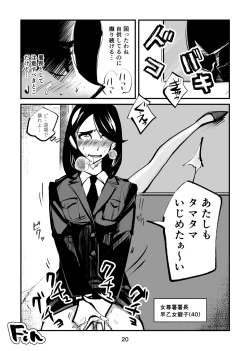 Page 20 of Naburi Torishirabeshitsu