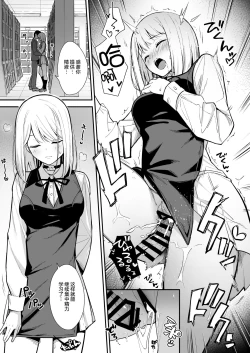 Page 11 of Kanojo wa Boku no Taieki de Ugoite iru Phase. 02