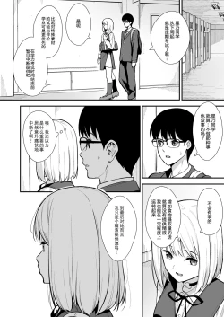 Page 12 of Kanojo wa Boku no Taieki de Ugoite iru Phase. 02