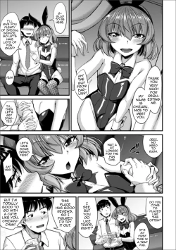 Page 3 of Miwaku no Osu Usagi