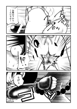 Page 10 of Koutarou Mara Heshioru!