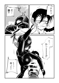 Page 11 of Koutarou Mara Heshioru!