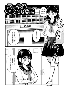 Page 1 of Koutarou Mara Heshioru!