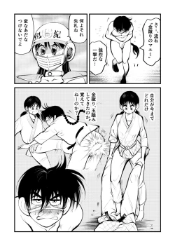 Page 6 of Koutarou Mara Heshioru!