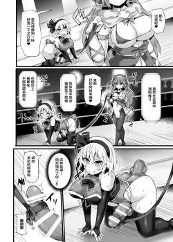 Page 9 of Gensoukyou Futanari Chinpo Wrestling Ecstasy 3 - Youmu vs Mayumi & Keiki