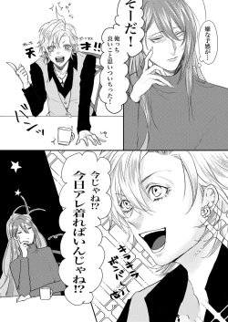 Page 17 of Host to Isha to Hadaka Apron