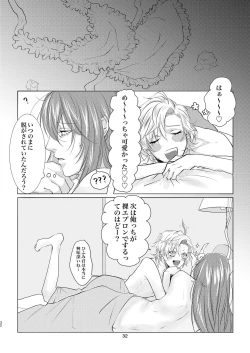 Page 31 of Host to Isha to Hadaka Apron