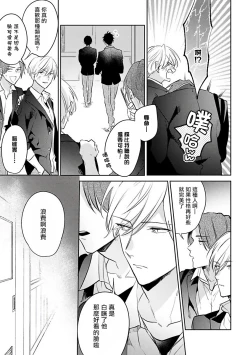 Page 17 of Naka Made Aishite | 里面也请好好疼爱 Ch. 1